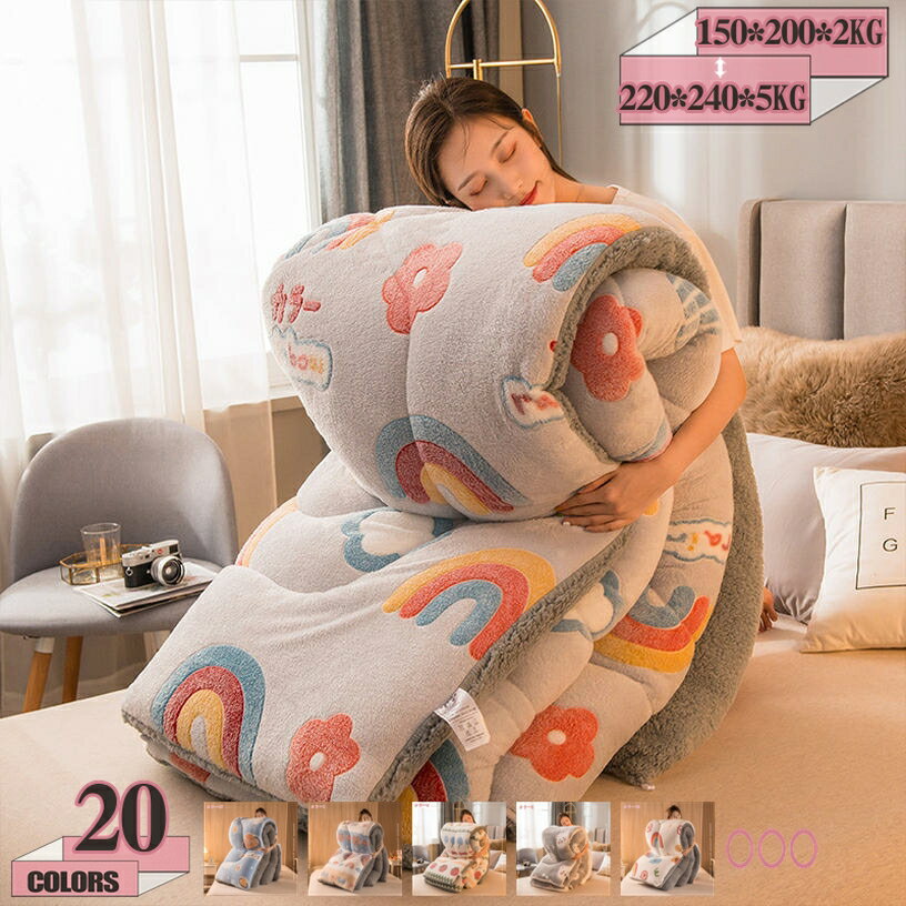 300円OFFクーポン ブランケット 冬の掛け布団 ボリューム感 厚手 あったか 春 冬まで長く快適 毛布 シングル かけ布団 冬 シープボア 暖かい 毛布 温度をキープ 掛け毛布 秋冬 ブランケット ふわふわ シングル 北欧 秋冬用 子供 吸湿発熱 かけふとん gratiahome