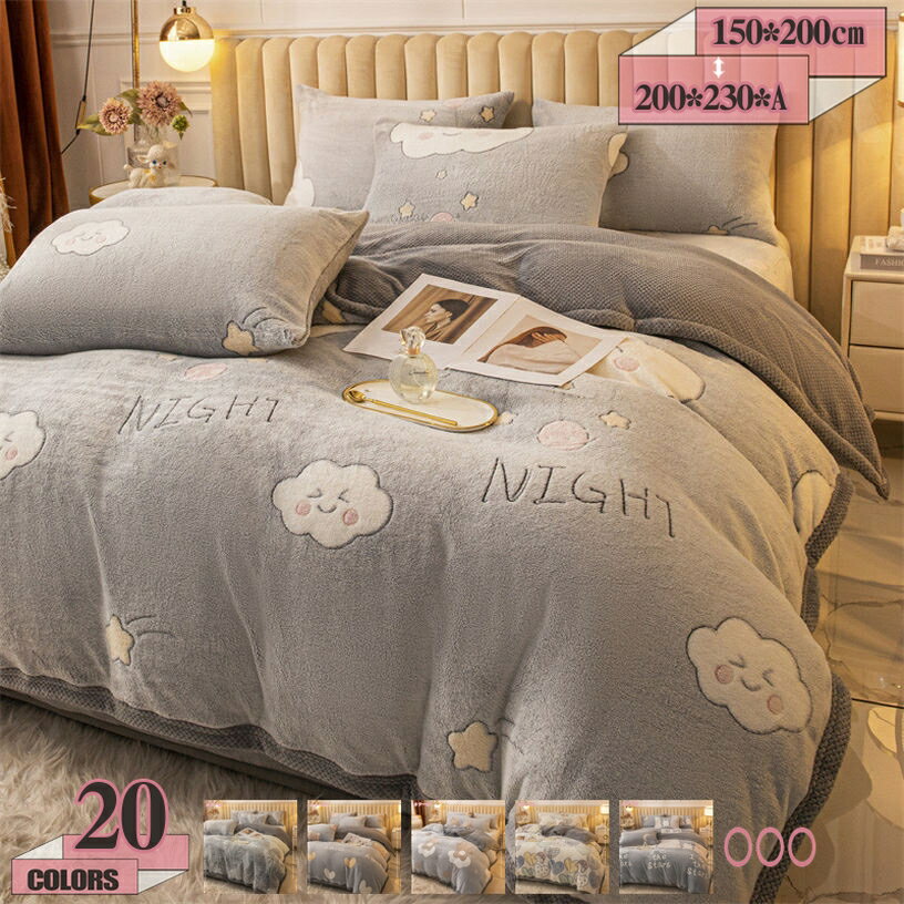 300円OFFクーポン 毛布 寝心地が良い ダブル あったか 厚手 掛け毛布 軽い オールシーズン適用 吸湿発熱 ふわふわ ピーチスキン ブランケット 2WAY 静電防止 フランネル 冷え性対策 オールシーズンケット 洗える毛布 お手入れ簡単 暖かさUP 秋冬用 gratiahome