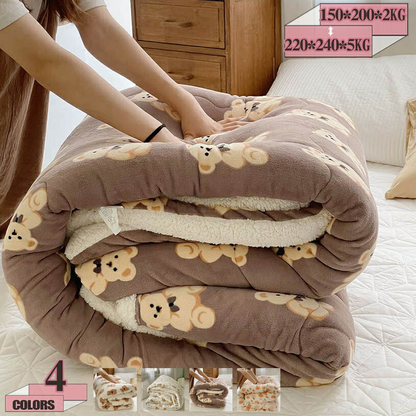 1000円OFFクーポン 掛けふとん 掛け毛布 ブランケット シングル 身体にやさしくフィット 厚手毛布 心地..