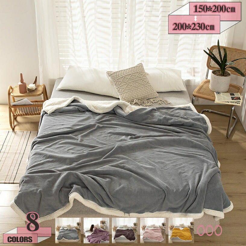 300円OFFクーポン 毛布 2枚合わせ 厚手 吸湿 発熱 毛布 シングル 大判 洗える毛布 えり付き シープ調 ブランケット ひざ掛け 春 秋 冬 オールシーズン 軽い 暖かい 毛布 ふわふわ フリース 静電気防止 抗菌 防臭 おしゃれ 節電 寝具 もこもこ モウフ gratiahome