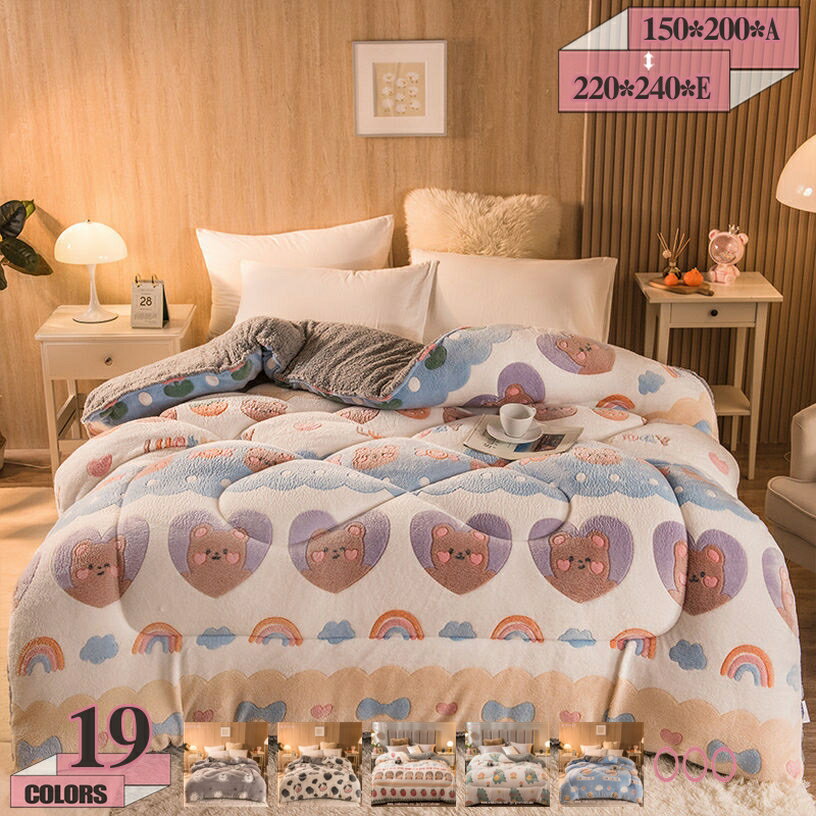 Comforters, Other - 掛け布団 シングル 毛布 大判 毛布布団 掛け布団 寝具 綿入り 保温 シープボア 厚みのある あったか 冬掛け布団 温かい ボリューム 布団 寝冷え対策 掛布団 掛けふとん 秋冬 毛布ふとん 冬 寒くない フランネル キルティング gratiahome