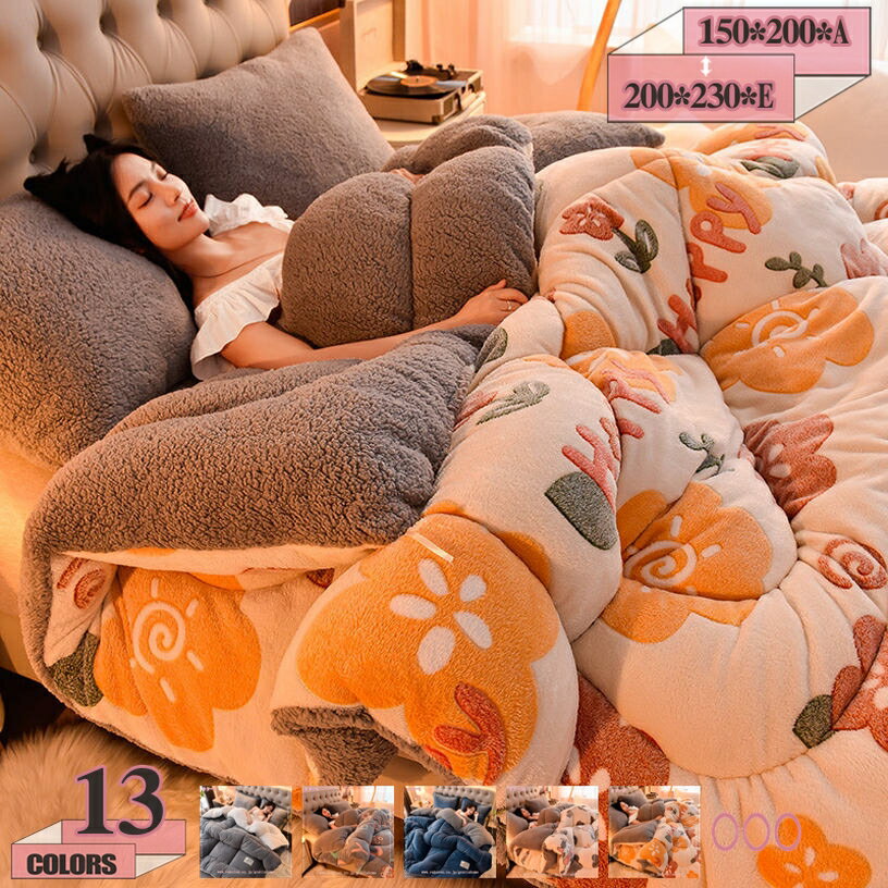 1000円OFFクーポン ブランケット シングル お肌に優しい 厚手毛布 キルティング 保温防寒 肌かけ布団 おしゃれ ダブルサイズ 掛けふとん インテリア お手入れ簡単 かけ布団 ボリューム感 あったか 肌掛け布団 冬ふとん ふかふか 冬用かけ布団 gratiahome