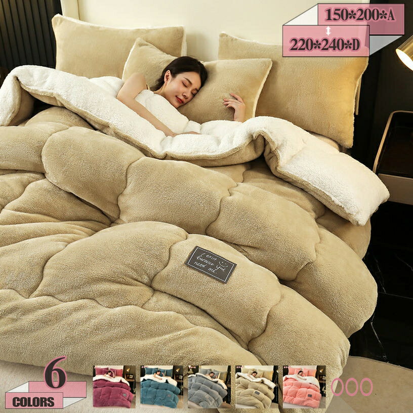 1000円OFFクーポン ブランケット ダブル キルティング加工 洗える毛布 通気性 抗菌防臭 冬用掛け布団 シングル 寒くない 子供冬用毛布 シンプル おしゃれ 洗えるふとん 気温差対策 なめらかな肌触り かけ布団 肌掛け布団 掛けふとん 冬の毛布 発熱 gratiahome