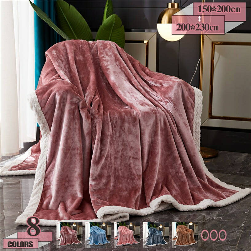 300円OFFクーポン 毛布 2枚合わせ 厚手 吸湿 発熱 毛布 シングル 大判 洗える毛布 えり付き シープ調 ブランケット ひざ掛け 春 秋 冬 オールシーズン 軽い 暖かい もこもこ ふわふわ フリース 静電気防止 抗菌 防臭 おしゃれ 節電 寝具 一人暮らし モウフ gratiahome