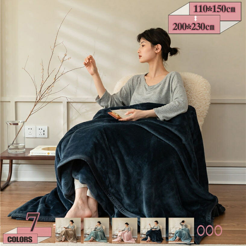 300円OFFクーポン 毛布 2枚合わせ 厚手 吸湿 発熱 毛布 シングル 大判 洗える毛布 えり付き シープ調 ブランケット ひざ掛け 春 秋 冬 オールシーズン 軽い 暖かい もこもこ ふわふわ フリース 静電気防止 抗菌 防臭 おしゃれ 節電 寝具 一人暮らし モウフ gratiahome