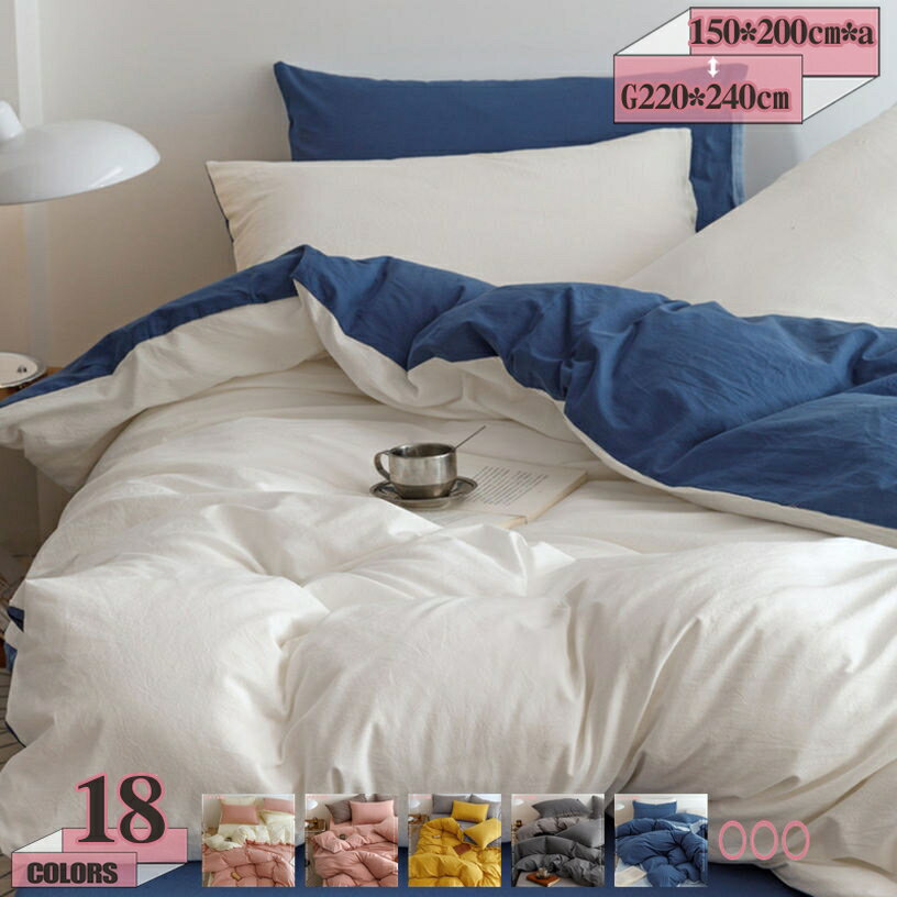 Futon Covers - 掛け布団カバー ベッドカバー シングル 超長綿 柔らかい シンプル かわいい 柔らかな肌触り 快適 綿100% 羽毛布団カバー 防縮 防ダニ 抗菌防臭加工 快眠 おしゃれ 肌に優しい 付け替え簡単 220*240cm 肌にやさしい 毛布 寝具カバー gratiahome