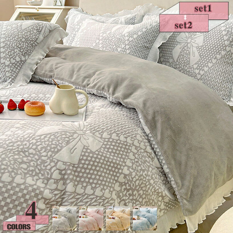 1000円OFFクーポン 保温 布団カバー フランネル 寝具カバーセット ダブル セミダブル ベッドスカート ..