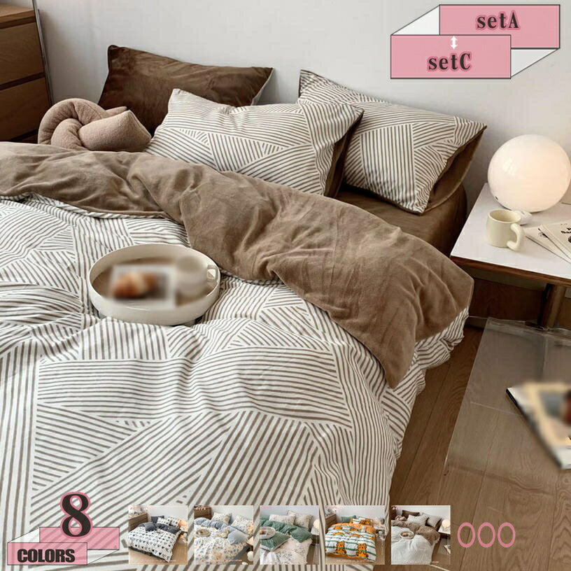 Futon Covers - 1000円OFFクーポン 布団カバーセット 防寒 ふわふわ ダブル クイーン 4点セット 可愛い ボックスシーツ/フラットシーツ 枕カバー おしゃれ 冬用 暖かい 肌触り もこもこ 寝具カバーセット 掛け布団カバー 暖かい寝具 ピロケース ベッド 寝具セット gratiahome
