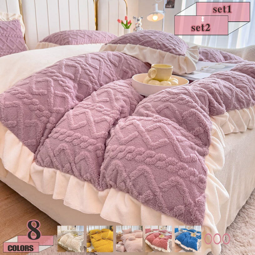 2000円OFFクーポン 姫系 布団カバー 4点セット セミダブル 掛け布団カバー シングル セット 可愛い 敷..