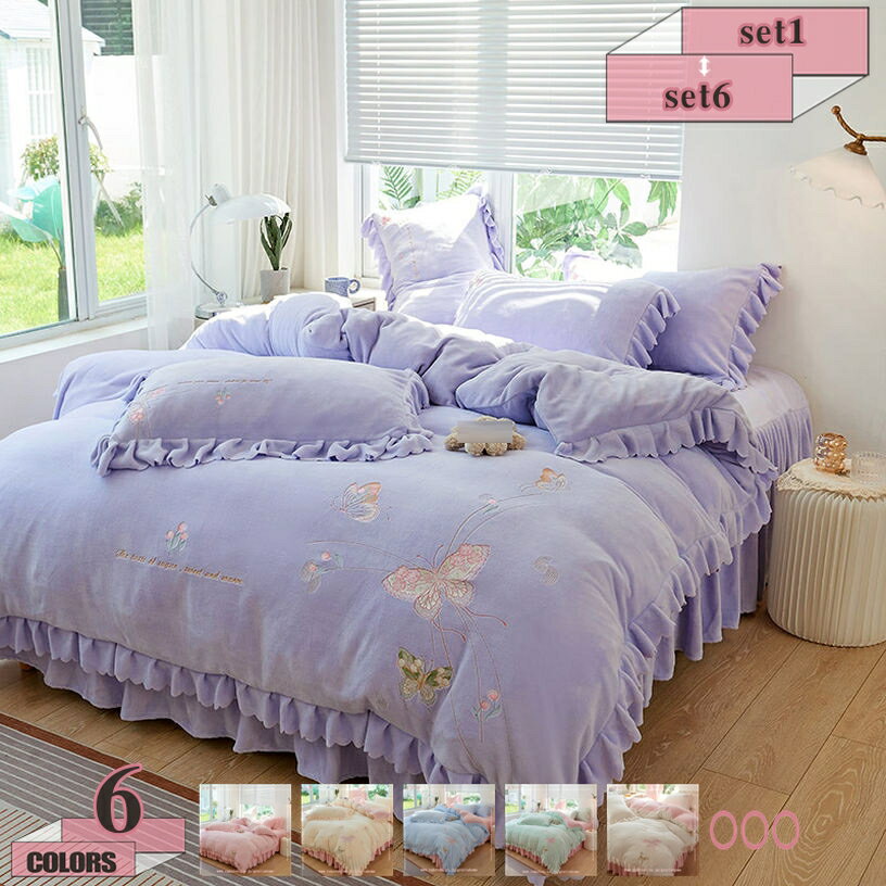 2000円OFFクーポン 暖かい 寝具 布団カバー 掛けカバー 敷きふとんカバー ダブル キングサイズ 4点セッ..