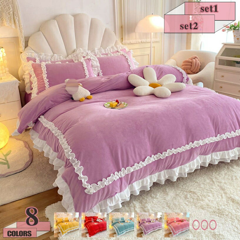 2000円OFFクーポン 姫系 布団カバー セット 掛け布団カバー 寝具カバーセット 洋式 可愛い 敷き布団カ..