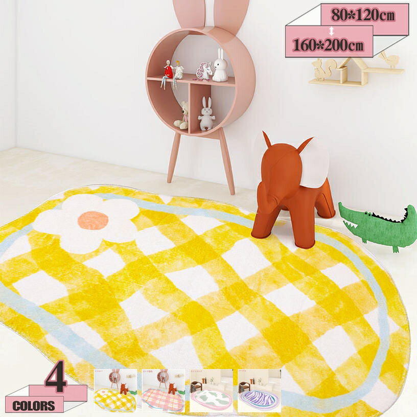 500円OFFクーポン ラグ カーペット ラグマット ホットカーペット対応 床暖房対応 洗える チェック柄 なめらか感触のフランネルラグ 抗菌 防臭 防ダニ 滑り止め付 カーペット こたつ敷き オールシーズン 北欧 絨毯 じゅうたん マット gratiahome