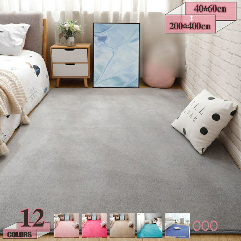 300円OFFクーポン フランネル ラグ カーペット 大きい 厚さ1cm マイクロファイバー 滑り止め付き 低反発 ふわふわ カーペット 丸洗い 折り畳み可能 ホットカーペットカバー 対応 サラサラ 長方形 軽い 洗濯機で洗えます gratiahome