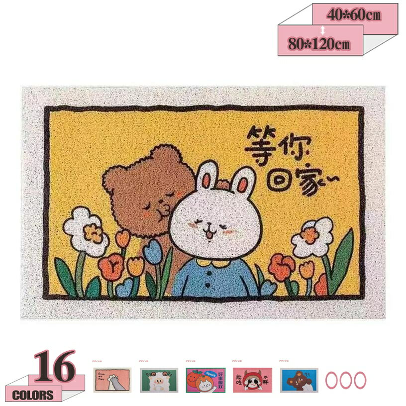 300円OFFクーポン 北欧風 玄関マット 泥落とし 屋外 屋内 PVC ビニール おしゃれ フロアマット ドアマット 室外 室内 店舗用品 洗える 雨 雪 タイプ 業務用 家庭用 インテリア エントランスマット 柔らかい 可愛い ウォッシャブル 応接間 gratiahome
