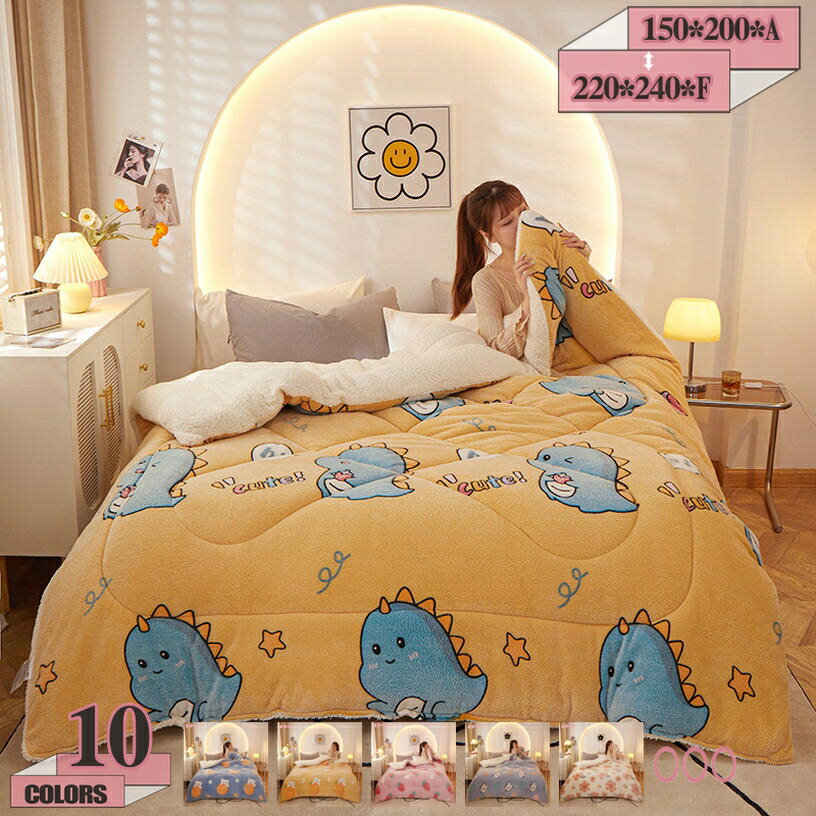 300円OFFクーポン 毛布 掛け毛布 ブランケット シングル 掛け布団 保温力アップ 変形しません 子供冬用布団 厚かけ 秋冬用の暖かい布団 フリース生地 保温防寒 冬の掛け布団 ダブル 高い保温性 裏起毛 かけ布団 洗える毛布 厚くして保温する gratiahome