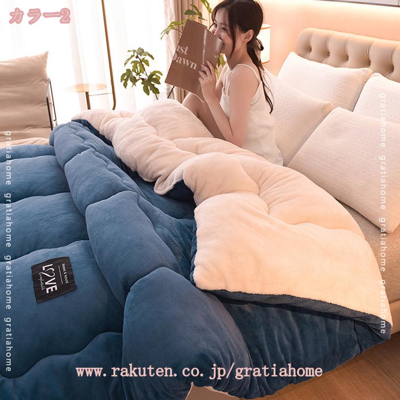 グラティアHOMEの1670円OFFクーポン 静電気防止 ブランケット シングル 洗える毛布 ダブル 掛け毛布 冬用掛け布団 保温力アップ お昼寝毛布 モフモフ 毛布布団 年中使える キルティング 掛けふとん 肌掛布団 冬ふとん フリース生地 冬用毛布 裏ボア あたたか 防寒毛布 gratiahome｜アングル3