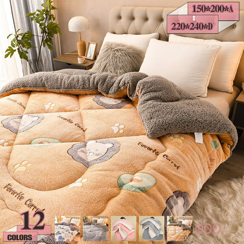 1000円OFFクーポン ブランケット シングル 掛けふとん 保温力アップ 寒さ対策 かけ布団 裏ボア モフモフ ボア毛布 肌掛け布団 寝心地が良い 冬用毛布 ボア布団 フリース生地 洗える毛布 セミダブル 肌掛け布団 気温差対策 フカフカ ぽかぽか gratiahome