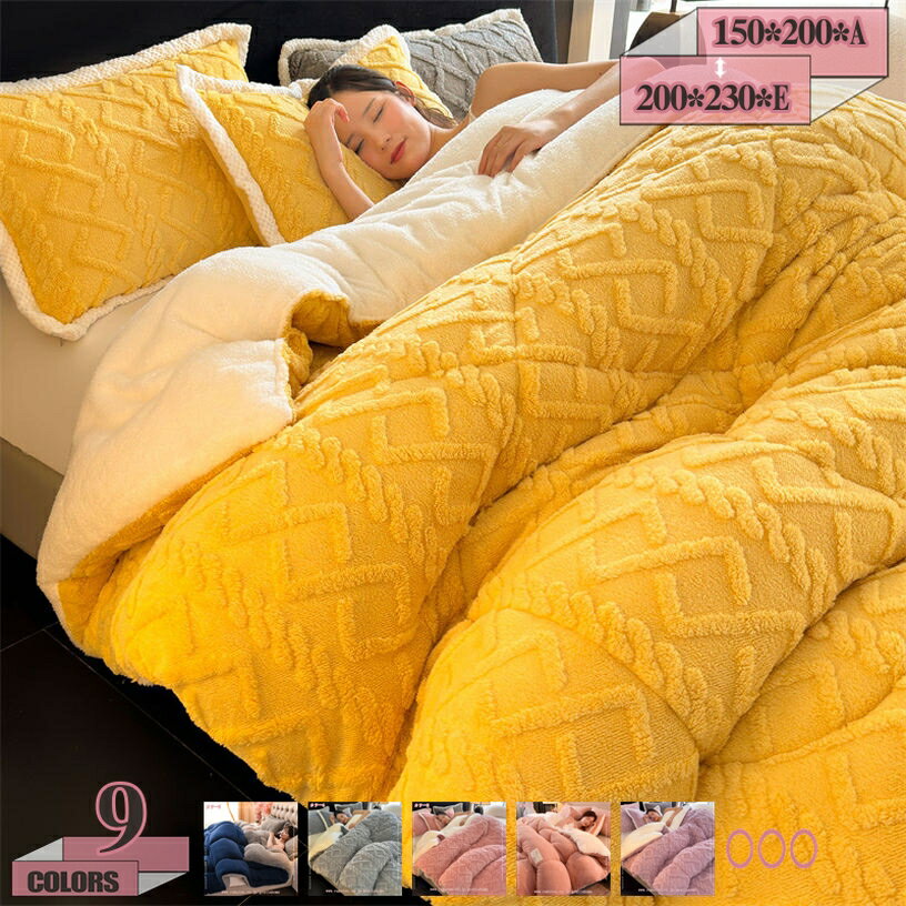 300円OFFクーポン 毛布 保温防寒 厚手 ブランケット フリース生地 モコモコ 掛け毛布 シングル 加重ブランケット オールシーズンケット 洗える毛布 静電気対策 掛け布団 ダブル かけ布団 寝冷え対策 暖かいかけ布団 たっぷり中綿 掛けふとん 気温差対策 gratiahome