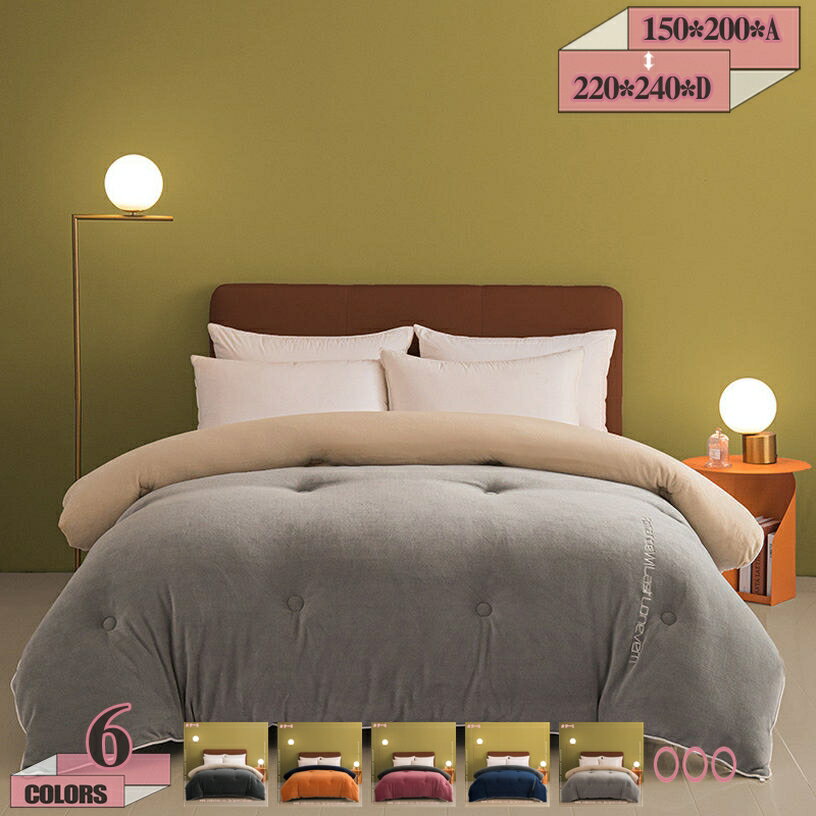 1000円OFFクーポン かけ布団 キルティング 掛けふとん ブランケット 寝冷え対策 冬用 暖かい 洗える毛布 シングル 冬用掛け布団 子供冬用毛布 保温防寒 肌掛け布団 セミダブル 秋冬 おしゃれ 洗えるふとん 衛生的 冬の毛布 ふっくら暖かい gratiahome