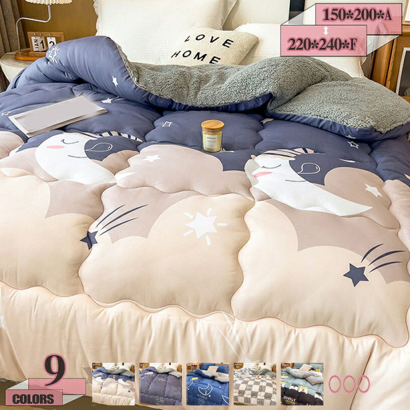 300円OFFクーポン 掛けふとん シングル ブランケット かけ布団 毛布 掛け毛布 暖かい 防寒毛布 洗える毛布 ふわもこ 肌布団 肌触りいい ボア布団 ダブル 冬布団 変形しません かけふとん 肌かけ布団 肌触りふわふわ ふんわり 肌触いい gratiahome