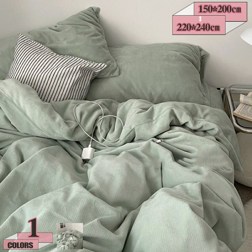 布団カバー 掛け布団カバー 掛カバー 保温 フランネル あったか 吸湿発熱 掛けカバー ふとんがずれにくい 掛けふとんカバー 洗える 掛布団カバー シーツ ふとんカバー 防寒 シングル 毛布いらず 毛布カバー あったか おしゃれ gratiahome