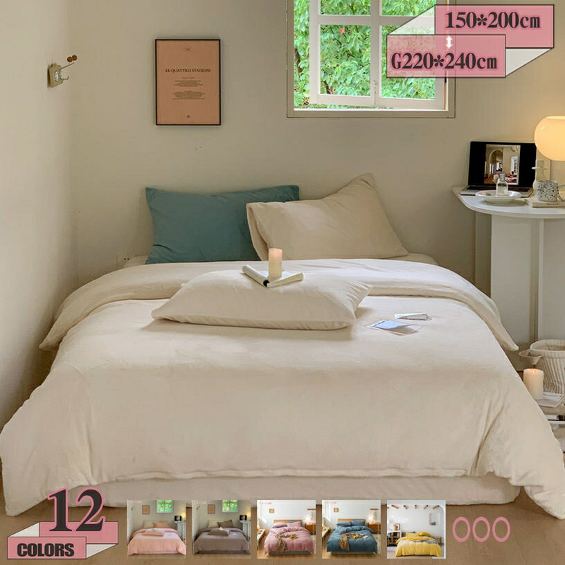 メイン素材：フランネル【掛け布団カバーのサイズ】150*200cm=布団カバー150*200cm+ベッドシーツ160 * 230cm+枕カバー* 1；200*230cm*a=布団カバー200*230cm+ベッドシーツ250* 245cm+枕...