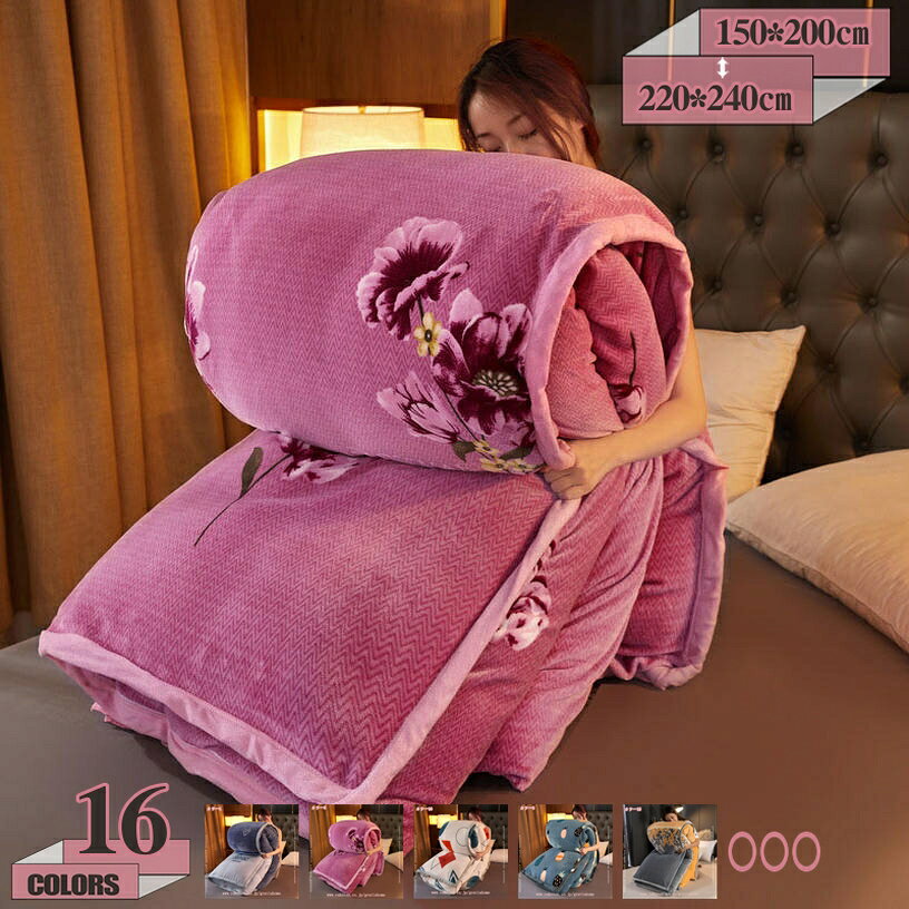 メイン素材：フランネル1→★←：【単品売り】 掛け布団カバーだけ、150x200cm、180*220cm、200*230cm、220*240cm。【セット】 フラットシーツ仕様：1.2mA、1.8mA、2.0mA。ボックスシーツ仕様：1.5mB、1.8mB。2→★←：【あったか 布団カバーおすすめポイント】：1、静電気軽減加工あり。特殊な糸を使用し、静電気のパチパチ感を減軽します。2、洗濯機で丸洗いOK。いつも清潔かつ快適に使え、お子様にも安心です。3、暖かいため、冬の寒い時期には欠かせない生地の一つともなります。5→★←：【毛玉防止】毛玉ができにくいアンチピリング加工を施したフリースなので、毛玉ができにくく、肌触りの良さが長続きします。 肌寒い時期は単体で毛布として、寒い時期は羽毛布団や掛け布団と組み合わせて使用できるので長く使えます。4→★←：【隠れファスナー！】掛け布団カバーの短い側に隠しファスナー付き、縫製がしっかりして外観から全然見えなく、完全なフランネル毛布一枚です！掛け布団カバーは裏の隅に4ケのズレ防止ひもが付いて、しっかり布団を固定でき、夜中に寝相が悪くても大丈夫です。3→★←：【2枚合わせ毛布＆あったか掛け布団カバーの2WAY仕様で長い期間活躍】：寒い季節は掛け布団をセットしてあったか仕様に、暖かくなってきたら単体で二枚合わせ毛布としても使えるので長い期間活躍。少し寒い季節にはブランケット代わりに、寝室だけではなくリビングルームなどでも快適にお使いいただけます。→→「セット内容」：中身は含まれません。 【単品売り】 掛け布団カバーだけ、150x200cm、180*220cm、200*230cm、220*240cm。 →→「洗い替え用に」 水洗いに強いので、汚れを気にせずに、いつでも清潔に眠れます。お洗濯の後シワが付きにくいから手入れも簡単です！ 繰り返し洗濯しても丈夫です。活性染料も採用し、色落ちにくいです。綿素材と比べてしわになりにくく、乾きが早いです。お手頃の値段で、複数の色が買っても、ご利用中カバーの洗い替え・予備・補充用などにもバッチリ！ →→「通気性と速乾性、吸放湿性」 汗をかきやすい暑い夏の日でも湿気を素早く吸収して発散し、サラッとした肌触りを保ってくれます。さらにいいの速乾性により湿気による細菌などの増殖を抑えることができます。質の良い睡眠で、毎日元気にお過ごしいただけます！四季を通じて長くご愛用頂けます。 →→「丸洗いOK」 水洗いにも強い、汚れを気にせずに、ご自宅の洗濯機で丸洗いできるので、いつでも清潔と快適に保てます。デリケートで低温乾燥。洗い替え用に、お客様用に、何枚あっても重宝します。お子様にも安心です。 製品の切断破片を減らし、より肌に優しいので、最初の使用前に洗浄することをお勧めします。万が一商品に何か問題がございましたらぜひお気楽にご連絡ください。 →→「取り扱いご注意」 マイクロファイバー生地はご使用いただく掛け布団の素材・ご使用状況によって摩擦で毛玉が発生してしまう可能性がございます。衣類などに付着したり、毛玉が発生し内側に繊維くずがたまる場合がございます。 繊維の性質上、毛玉はどうしても発生してしまいます。定期的なお洗濯で毛玉対策をおこなってください。 洗濯表示をご確認いただき、ご使用前に一度お洗濯をお願いいたします。お洗濯の際は、ファスナーがついてる製品はファスナーを閉じた状態でお洗濯をおこなってください。 商品写真はできる限り実物の色に近づけるよう加工しておりますが、お客様のお使いのモニター設定、お部屋の照明等により実際の商品と色味が異なる場合がございます。お気になるお客様はご購入をお控え下さい。検索用の情報のみです。実際の製品情報は実物に基づいてご確認くださ掛け布団カバー 布団カバー 肌ざわりが良い 通気性に富んで 毎日の快眠で元気に過ごしたい方に 通気 柔らかい触感 抜群の速乾性 良い保温無地 肌に優しい 布団カバー 柔らかい ダブル ふわふわに包まれる 四季適用 吸水 速乾 丸洗いOK オールシーズン 肌に優しい 掛けカバー 防寒掛け布団カバー ダブル フランネル 冬 あったか 暖かい シングル セミダブル 掛け布団用 自宅用 布団カバー 柔らかい ウォッシャブル 防ダニ掛布団カバー シーツ ふとんカバー 洗える 冬 毛布カバー 毛布にもなる2WAY仕様 静電気防止 ファスナー仕様 掛けカバー 掛けふとんカバーマイクロファイバー あったか 暖かい 掛けカバー 冬用 寝具 布団カバー 毛布 シンプル あたたか 寝具カバー 掛け布団カバー シングル 蓄熱 北欧冬用 布団カバー フリース フランネル 冬 おしゃれ 防寒対策 リバーシブル あったか 掛けふとんカバー かわいい 2WAY仕様 洗える 毛布 保温
