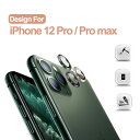 【ばら売り】iPhone12pro/promax カメラ フィルム 超軽量航空アルミ合金 強化ガラス 保護フィルム iPhone 12promax レンズカバー iPhon..