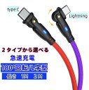 [dP[u USB Type CP[u iOS USB-C 1m 2mX}z[dP[u lightning L^ 180x] }[d f[^] }CN USB P[u 3A 