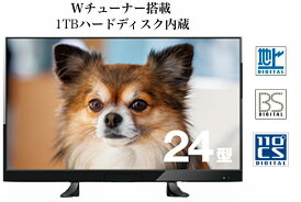 録画機能付きテレビ 24インチ ハードディスク内蔵テレビ HDD内蔵 録画機能内蔵テレビ ハイビジョン液晶テレビ 1TBハードディスク&Wチューナー搭載 壁掛け対応 TV地上波・BS・CS液晶テレビ24型 モニター 裏番組録画対応 HDD