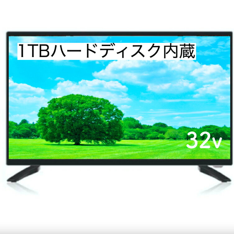 録画機能付きテレビ】一人暮らしに最適！32型くらいの人気小型テレビの