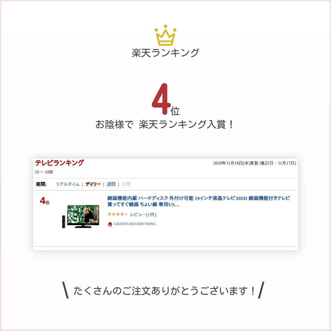 即日出荷 録画機能付き 19インチ液晶テレビ ハードディスク Hdd外付け可能 録画機能内蔵テレビhdd 買ってすぐ録画 ちょい録専用usbメモリ付き 簡単配線 シンプル設定 モニター 国内配送 Proseelsureste Com 即日出荷 録画機能付き 19インチ液晶テレビ ハードディスク Hdd外付け可能 録画機能内蔵テレビhdd 買ってすぐ録画 ちょい録専用usbメモリ付き 簡単配線 シンプル設定 モニター 国内配送 Proseelsureste Com