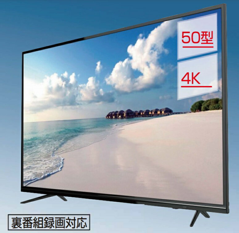 【期間限定クーポン配布中】録画機能付きテレビ 50型 4kテレビ Wチューナー内蔵 外付けHDD対応 大画面50インチ 壁掛け対応 地上波テレビ BS 110度CSデジタル 4K対応液晶テレビハイビジョン液晶 送料無料2地上デジタルチューナー+2衛星デジタルチューナー