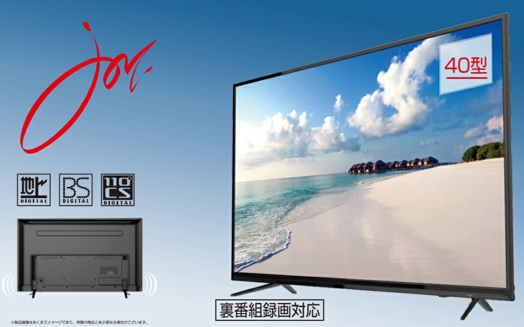 楽天GRATITUDEVERYTHING外付けHDDへの 録画機能付きテレビ 40型 薄型フルハイビジョンテレビ 壁掛け対応 地上・BS・CS対応 裏番組録画機能付き 外付けHDD録画機能対応 Wチューナー搭載 液晶テレビ