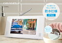 防災ラジオ FMラジオ 録画機能付き 防水 フルセグ ポータブルテレビ 5インチ 防水テレビ 防災グッズ ワイドFM対応 防水ラジオ FM ポータブルラジオ ホワイト WPFULL5WH