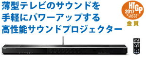 ヤマハ 5.1ch サウンドバー YAMAHA デジタル・サウンド・プロジェクターYSP-1600 ブラックホームシアター サウンドバー