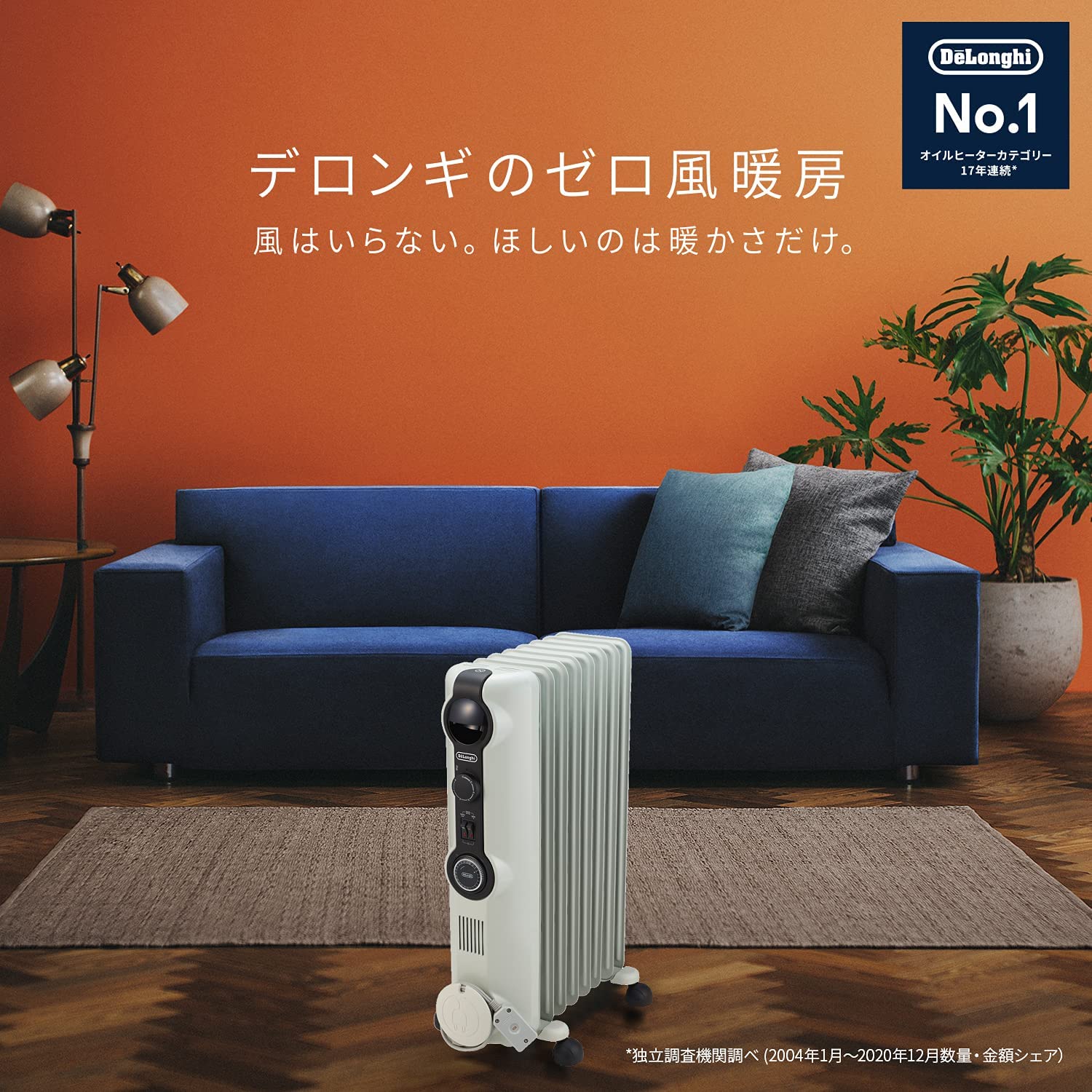 デロンギ オイルヒーター 電気ヒーター 8~10畳用 ゼロ風 ゼロ風暖房 DeLonghi ホワイト×ブラック HJ0812