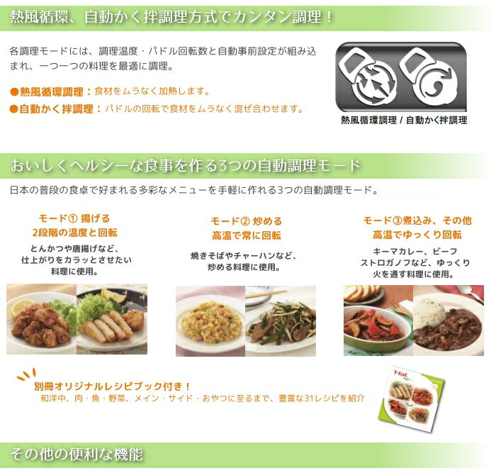 New限定品 ティファール T Fal アクティフライ ダイエット料理電気フライヤー ホワイト Fz50脂肪分ひかえめ 揚げ 炒め 煮込み レシピ付きヘルシー料理 自動調理モード 和食 洋食 中華 肉料理魚料理 Www Eoxlive Com