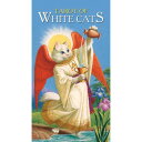 【正規品 直輸入】 ホワイトキャッツ タロット ☆TAROT OF WHITE CATS☆ 人気モデルもご愛用の猫 タロットカード