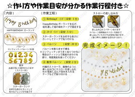 スターガーランド&バースデーガーランドコンフェッティバルーンセット誕生日バルーンバースデー装飾飾り男の子女の子