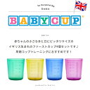 babycup 4個セット 割れない 赤ちゃん コップ ベビーカップ ベビー コップ 飲み 練習 食器 子ども 子供 キッズ トレーニング トレーニングコップ プラスチック 6ヶ月 お出かけ 持ち運び 色付き 女の子 男の子 目盛り付き メモリ付き 幼稚園 保育園 幼児 こども 小さい 透明 3