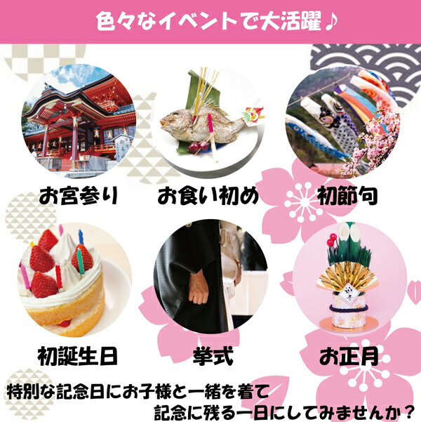 メーカー直売 袴スタイ お正月 初節句 端午の節句 百日祝い お食い初め インスタ映え 袴 ロンパース スタイ 女の子 袴ロンパース 紋付 はかま 男の子 はかまカバーオール ベビー キッズ 子供服 ベビー服 新生児 服 カバーオール ひなまつり 和服 着物 出産祝い 七五三 メーカー直売 袴スタイ お正月 初節句 端午の節句 百日祝い お食い初め インスタ映え 袴 ロンパース スタイ 女の子 袴ロンパース 紋付 はかま 男の子 はかまカバーオール ベビー キッズ 子供服 ベビー服 新生児 服 カバーオール ひなまつり 和服 着物 出産祝い 七五三