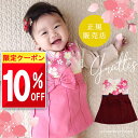 ＼限定10%OFFクーポン／ ベビー 袴 ロンパース スタイ 女の子 お食い初め 初節句 服 女の子 ひな祭り 衣装 新生児 袴ロンパース よだれかけ 桜 60 70 80 90 cm センチ よだれカバー ベビー袴 ベビー服 女 お正月 雛祭り 100日祝い お宮参り 写真 撮影 赤ちゃん カバーオール