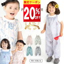 \クーポンで 2200円!/ プレイウェア 女の子 90 100 撥水 防水 夏 通気性 赤ちゃん 子供用 キッズ サイズ調節 ベビー プレイウエア 防水 プレーウェア 1歳 2歳 90cm 100cm 一体型 お砂場着 公園 子ども 子供 スモック 砂場着 砂場遊び 袖なし オーバーオール 幼児 ズボ