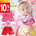 【10%OFFクーポン！ 10/15の23:59まで】 袴 ロンパース 兼用ドレス 和服 着物 出産祝い 七五三 結婚式 60 70 80 90 フォーマル ドレスオール 女の子 袴ロンパース お正月 初節句 節句 雛祭り ひな祭り 百日祝いお食い初め 菊柄 はかま カバーオ