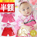 ★ 全品半額だよ~!! ★【4日 20時頃 開始】早い者勝ちクーポン♪ 【楽天1位!】 ベビー 袴 ロンパース 女の子 ひなまつり 衣装 60 70 80 90 cm センチ ベビー袴 袴ロンパース 女 お雛様 ひな祭り 前開き おしゃれ お食い初め 100日祝い 初節句 服 撮影 赤ちゃん 新生