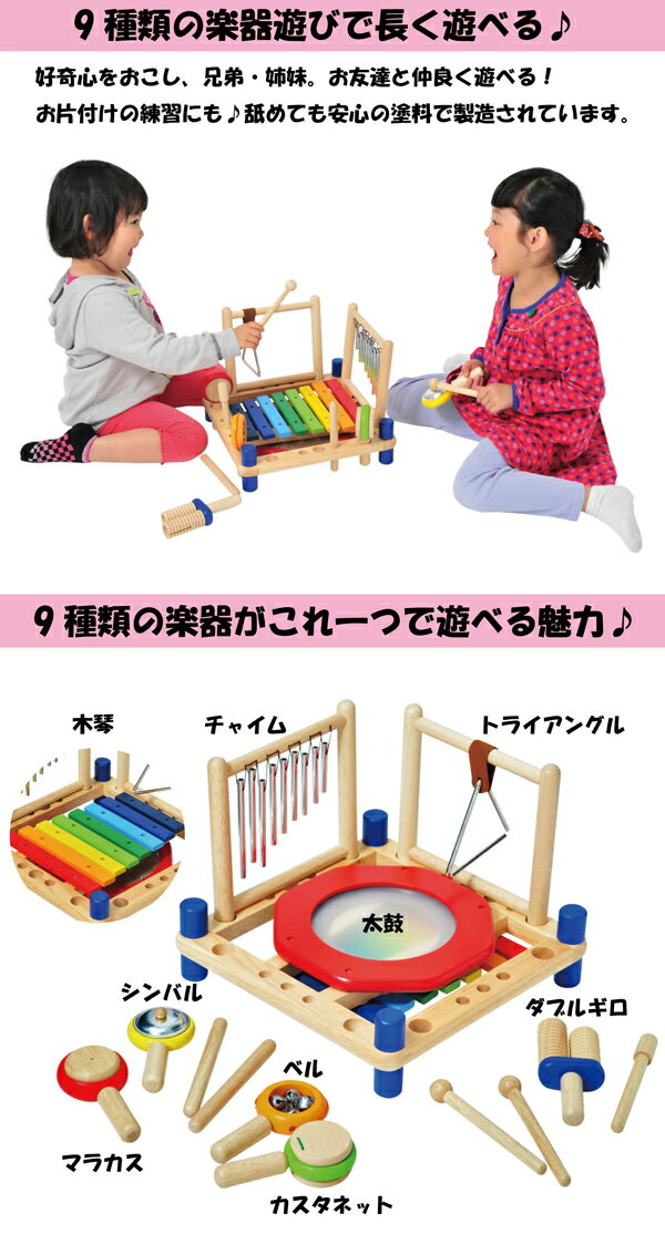 知育玩具 木のおもちゃ ミュージックステーション アイムトイ | 誕生日 男 女 おもちゃ 子供 室内 遊び 3歳 誕生日プレゼント 男の子 女の子 4歳 5歳 6歳 出産祝い 木製 知育 キッズ 音の出るおもちゃ おしゃれ 7歳 幼児 木 玩具 オモチャ 楽器 おうち遊び キッズ用おもちゃ