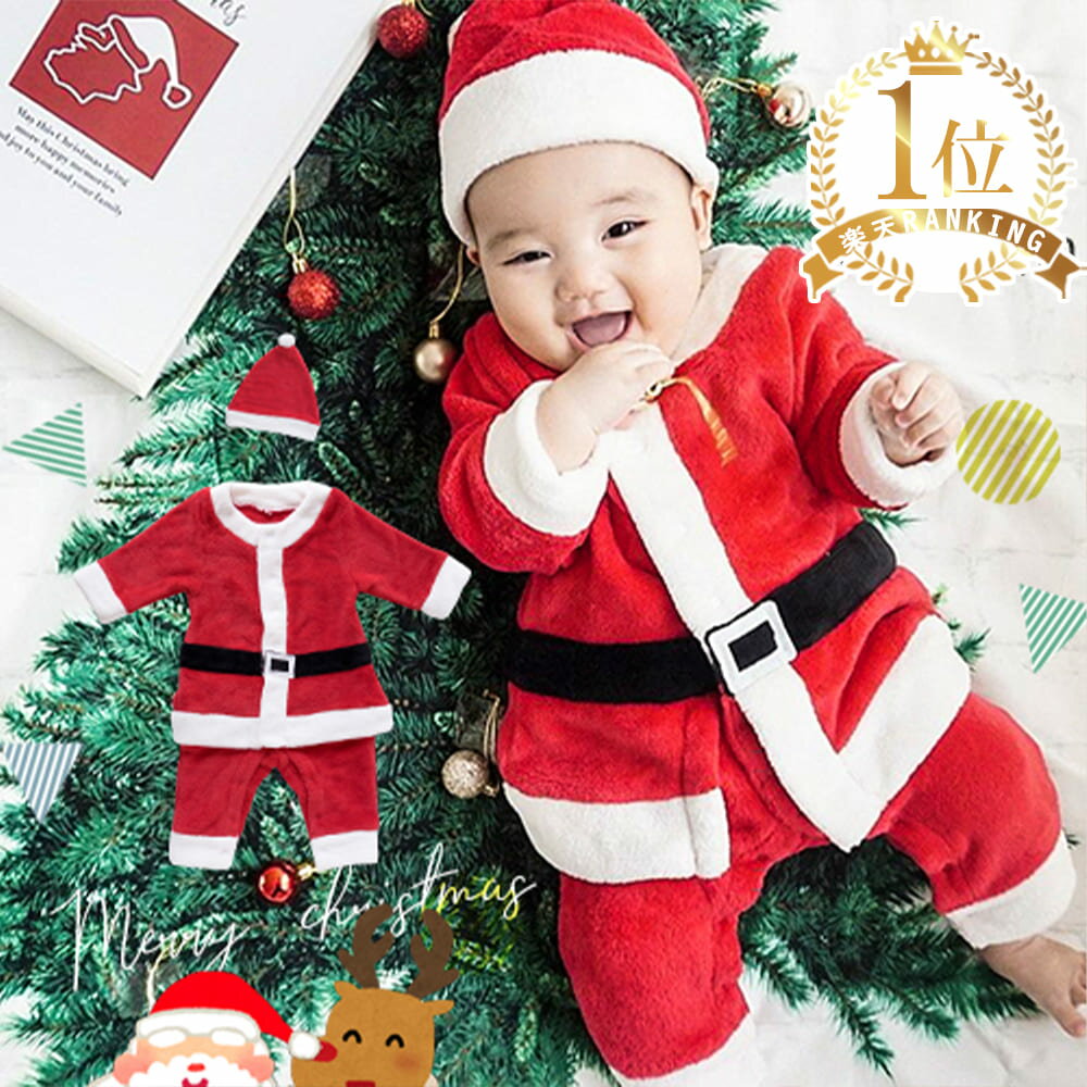 赤ちゃんのクリスマスコスプレ｜新生児・乳児におすすめ！ベビー