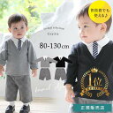 入園式 子供服 男の子 ベビー服 1歳 2歳 保育園 幼稚園 フォーマル ベビー キッズ 子供 80 90 100 100 110 120 130 cm gra...