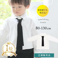 入園式 子供服 男の子 ベビー 赤ちゃん 喪服 法事 服 子供 フォーマル 白 シャツ 8...